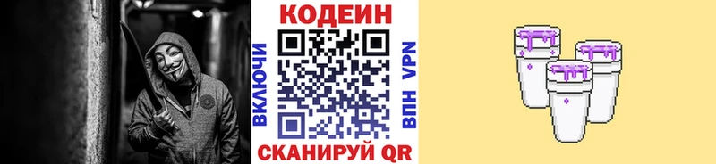 Codein Purple Drank  Лаишево 