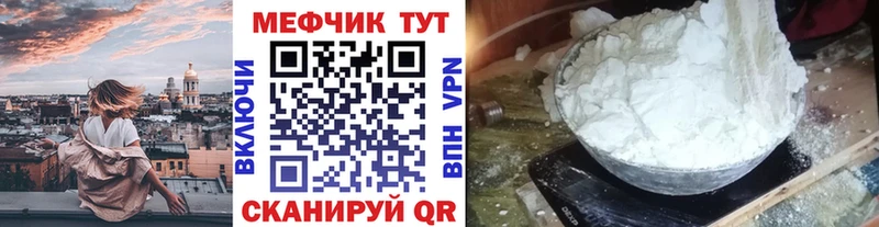 darknet клад  Лаишево  Мефедрон мяу мяу 