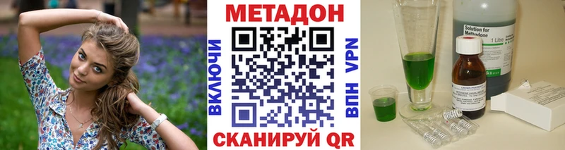 Метадон белоснежный  Лаишево 